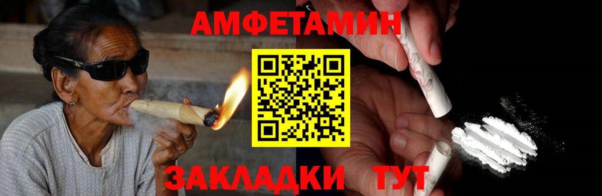 Amphetamine VHQ  Амфетамин  Амфетамин  Вход с VPN  Нальчик 