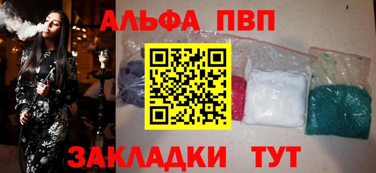 А ПВП мука  Alpha PVP мука  A-PVP Crystall  Alpha PVP  Нальчик  Вход с VPN 