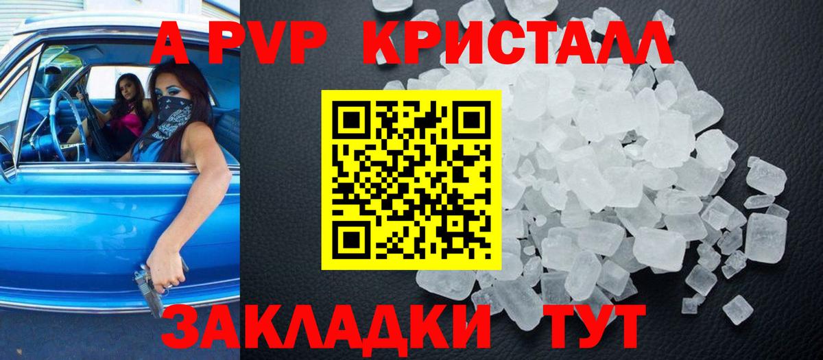 A PVP VHQ Нальчик