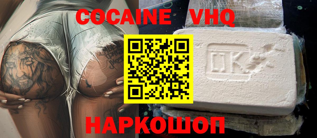 COCAIN Эквадор Нальчик
