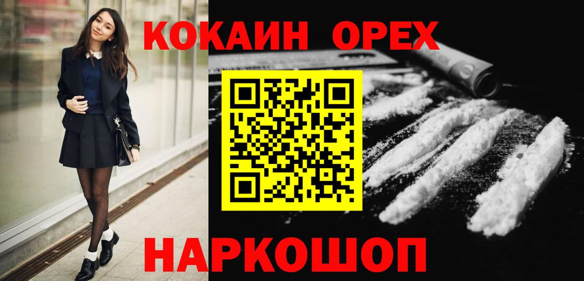 COCAIN VHQ  Вход с VPN  Cocaine FishScale  Нальчик 