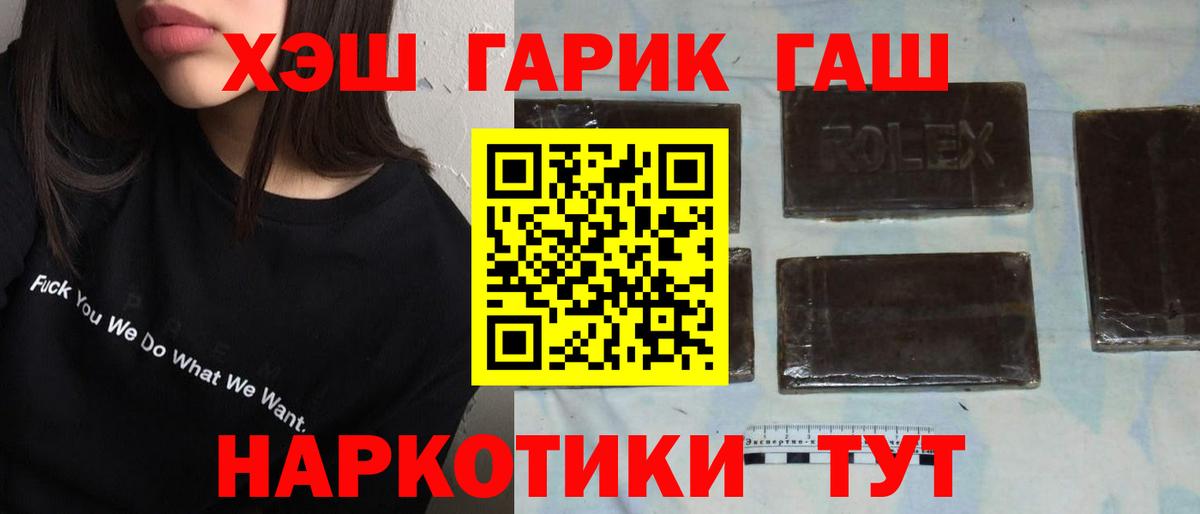 Нальчик  Гашиш Premium  Вход с VPN  Гашиш гашик 