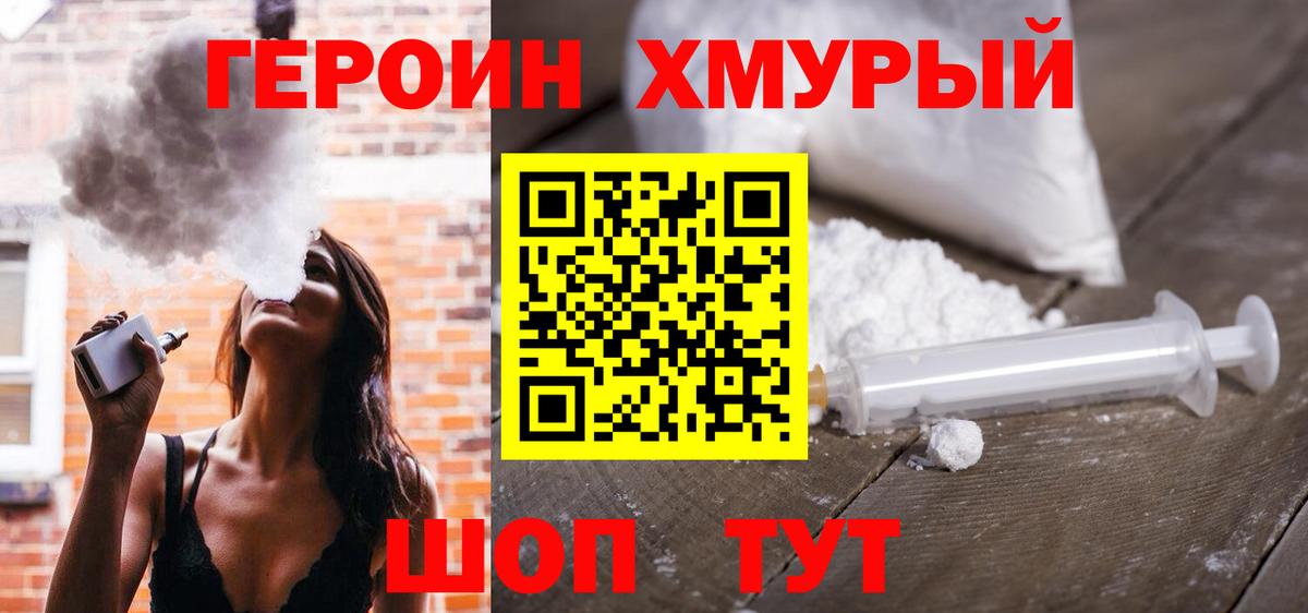 Нальчик  ГЕРОИН Heroin  Вход с VPN 
