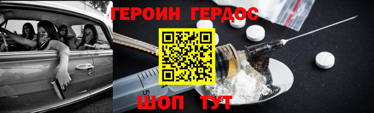 ГЕРОИН Афган Нальчик