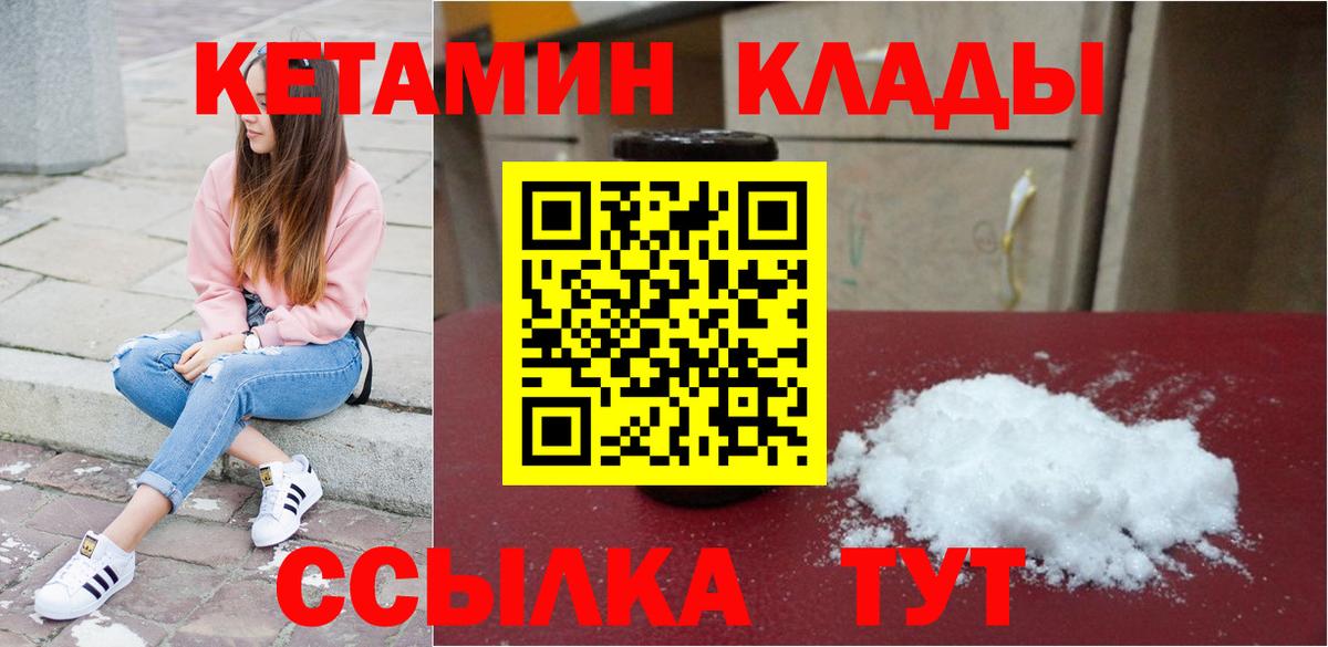 Нальчик  Кетамин ketamine  КЕТАМИН ketamine  Вход с VPN 