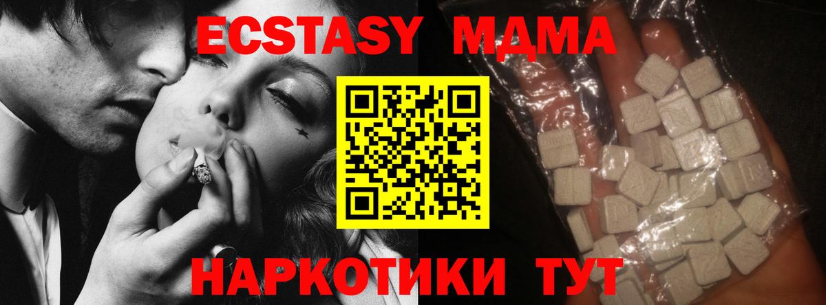 МДМА  МДМА Molly  Вход с VPN  Нальчик  МДМА Molly 