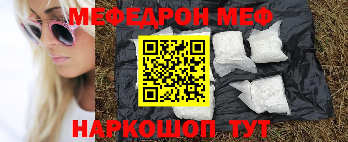Меф VHQ  Мефедрон mephedrone  Нальчик  МЯУ-МЯУ  Вход с VPN 