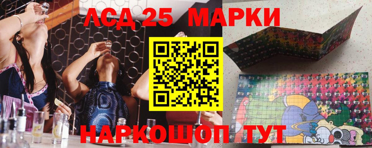 Марки 25I-NBOMe 1,8мг  Вход с VPN  Нальчик 
